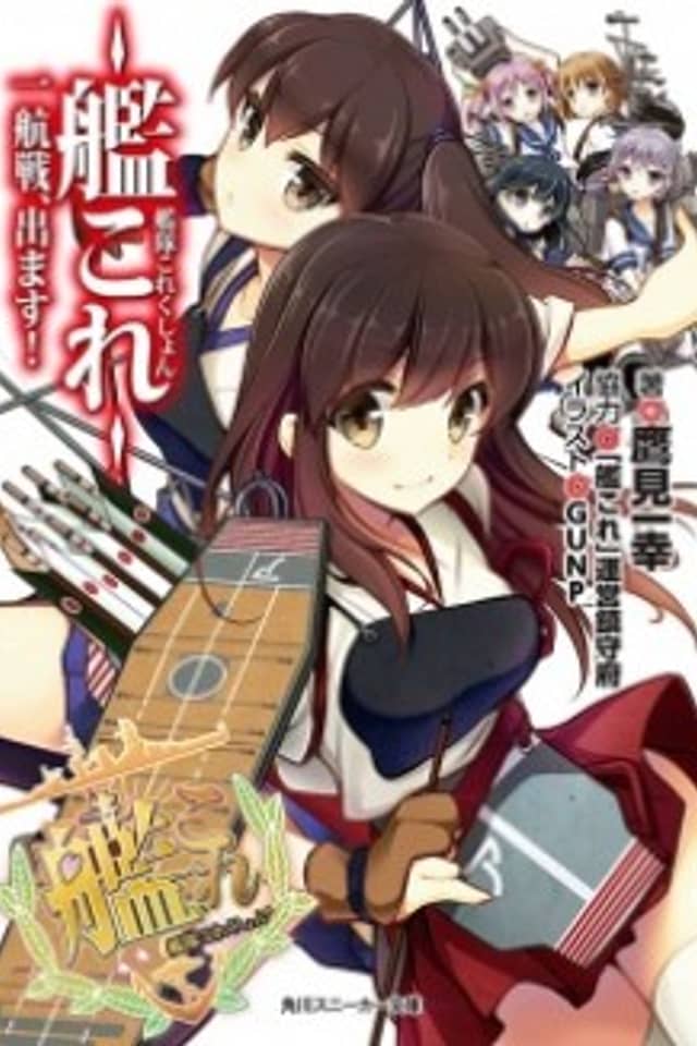 Kantai Collection: Ikkousen, Demasu!