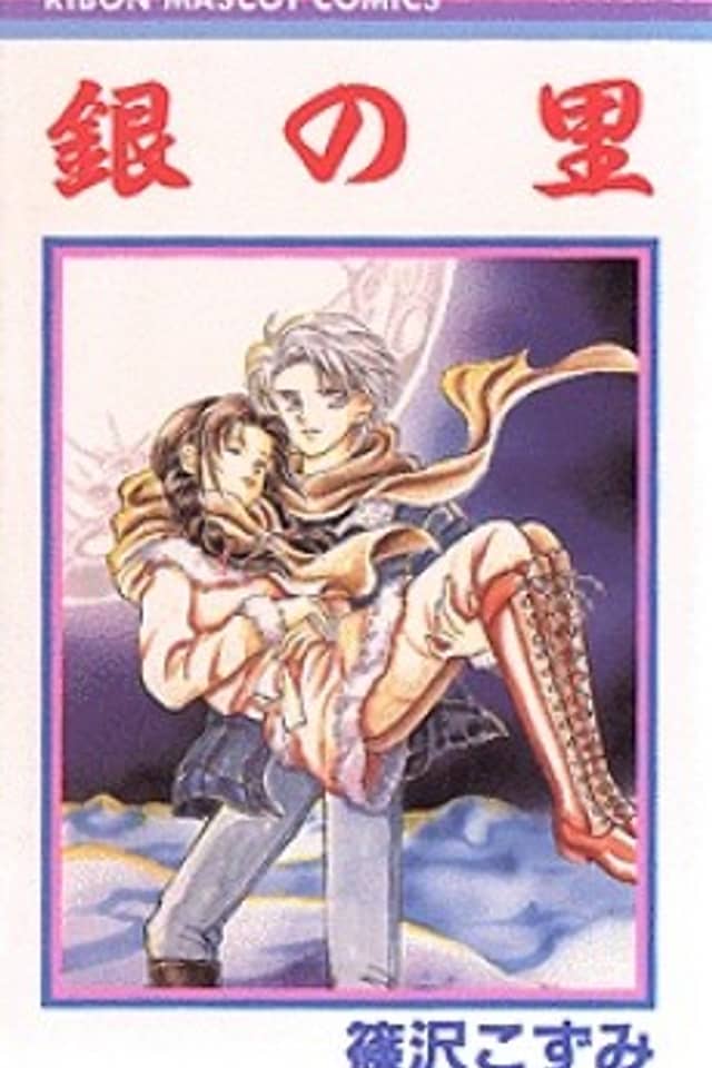 Gin no Sato