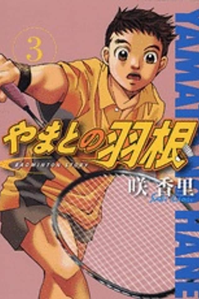 Yamato no Hane
