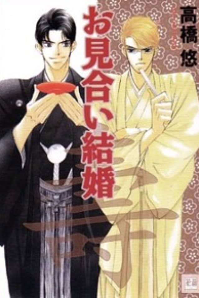 Omiai Kekkon