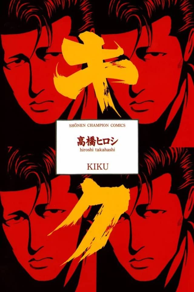 Kiku