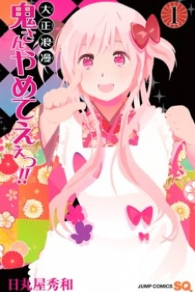 Taishou Rouman Oni-san Yameteee!!