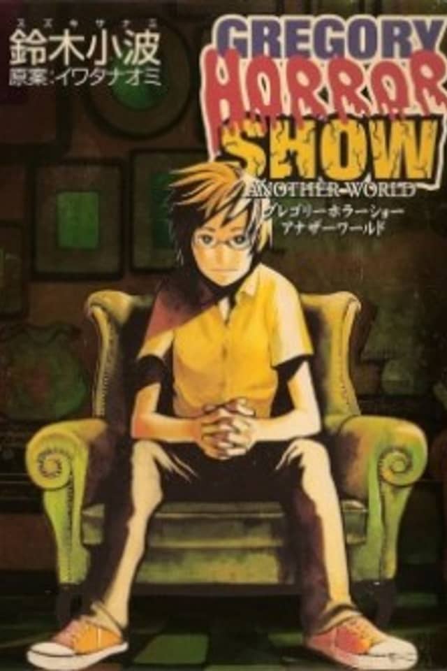 Gregory Horror Show: Another World