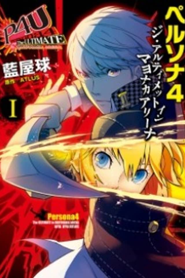 Persona 4 Arena