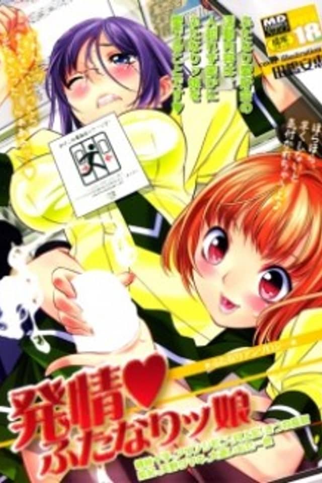 Hatsujou Futanarikko