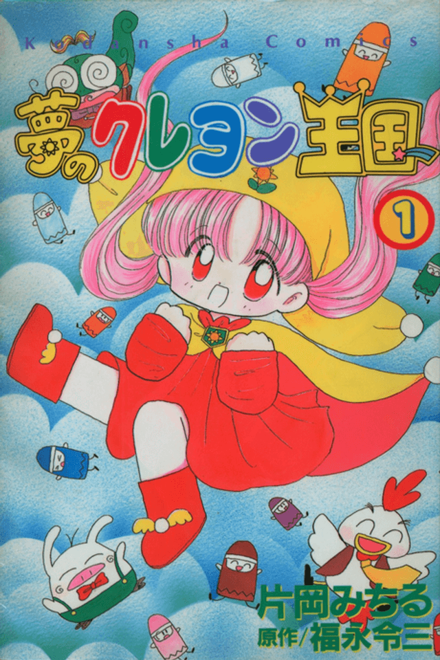 Crayon Kingdom Of Dreams