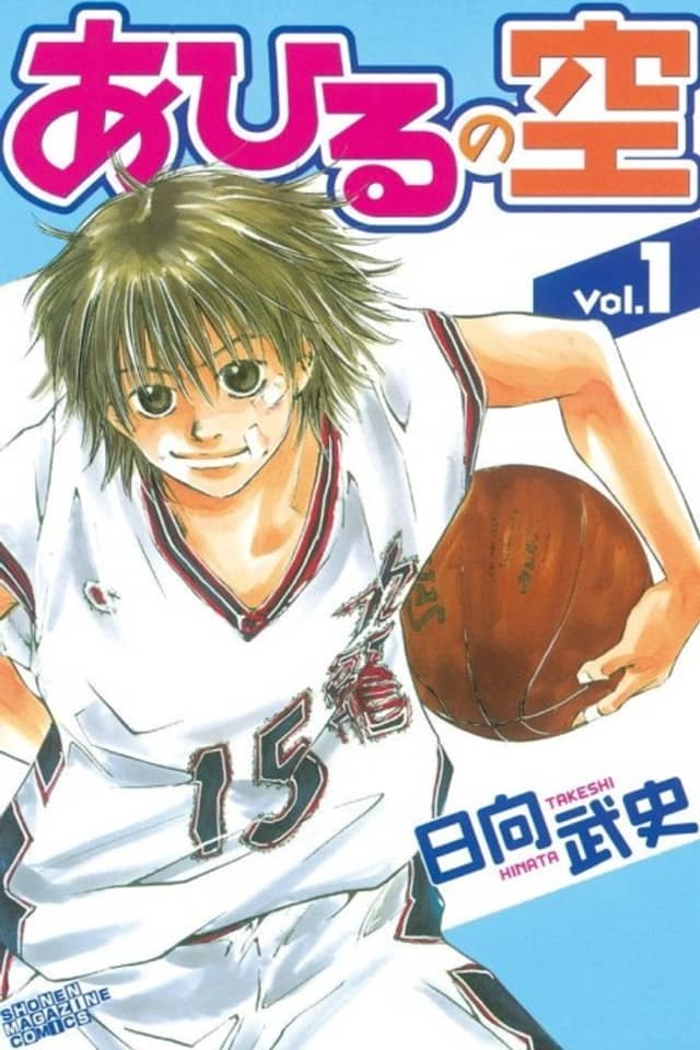 Ahiru no Sora