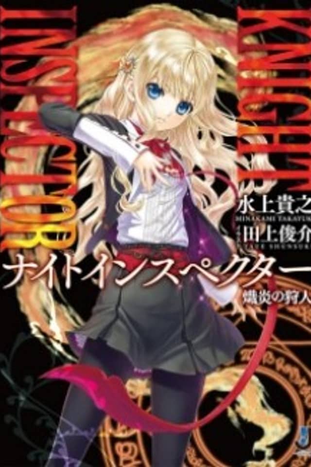 Knight Inspector: Shien no Kariudo