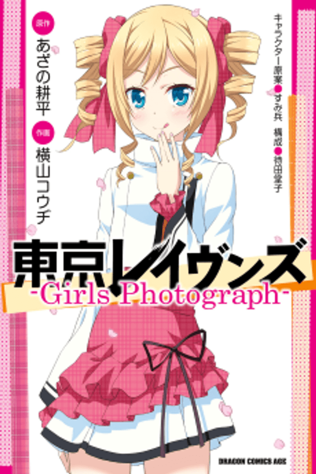 Tokyo Ravens - Girls Photograph-