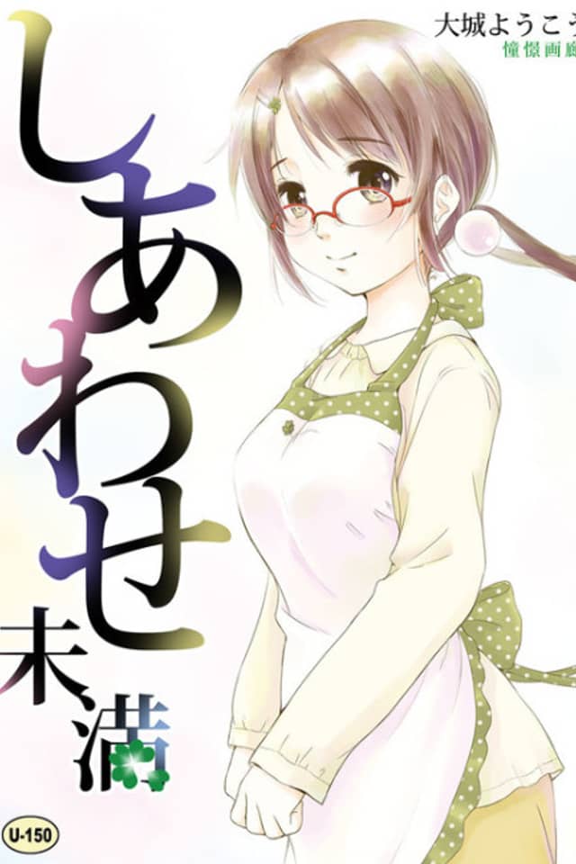 Sachiare!