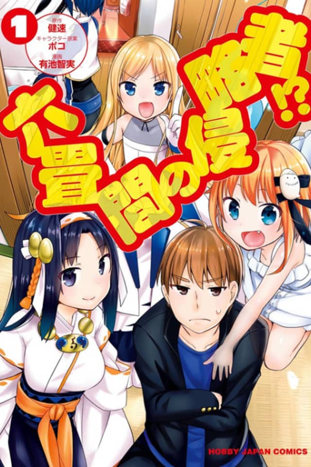 Invaders of the Rokujouma!?