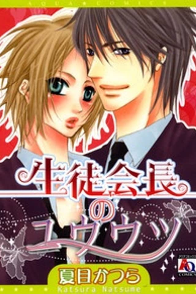 Seito Kaichou no Yuuutsu