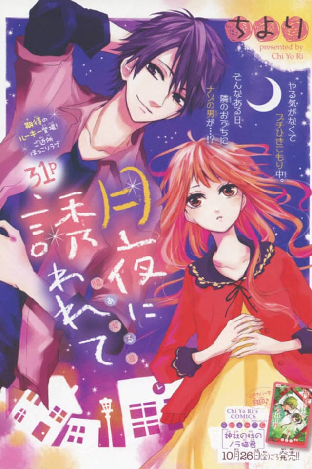 Tsukiyo ni Sasowarete