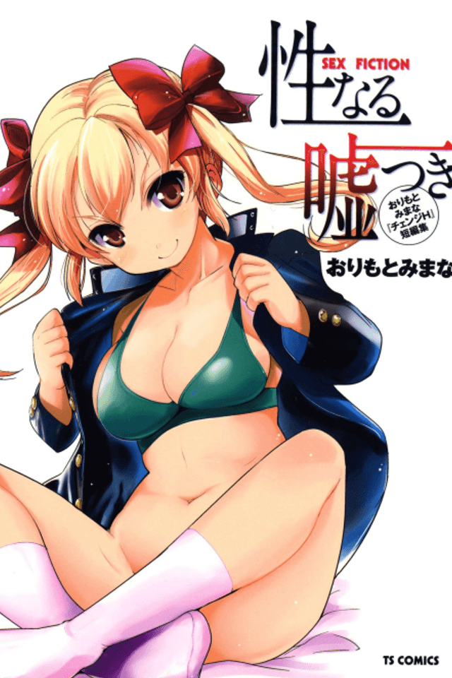 Seinaru Usotsuki