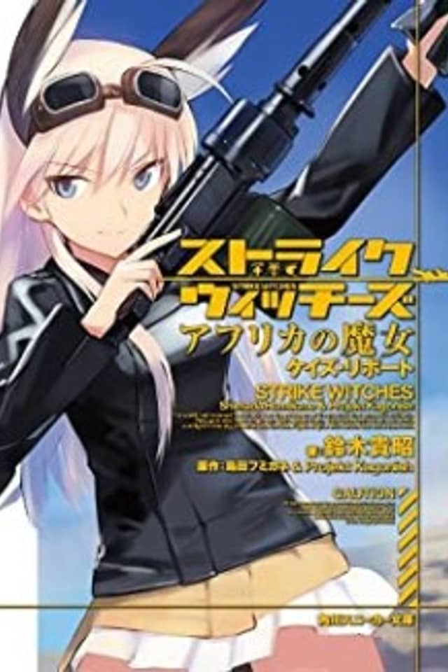 Strike Witches: Africa no Majo - Kei's Report