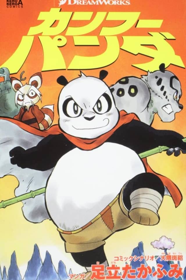 Kung Fu Panda