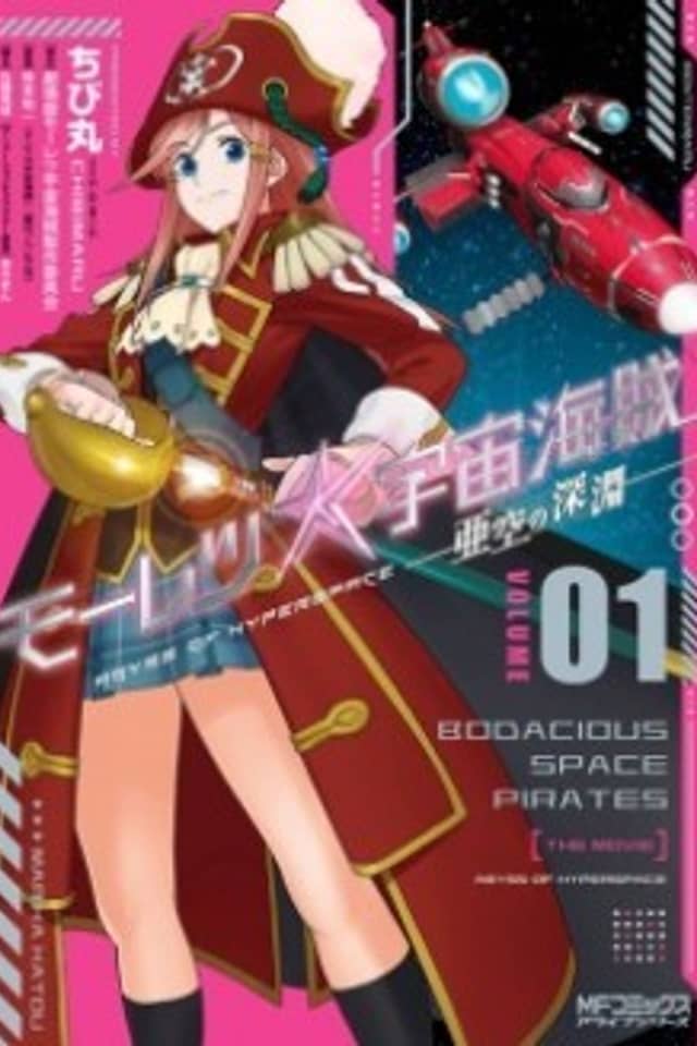 Bodacious Space Pirates: Abyss of Hyperspace