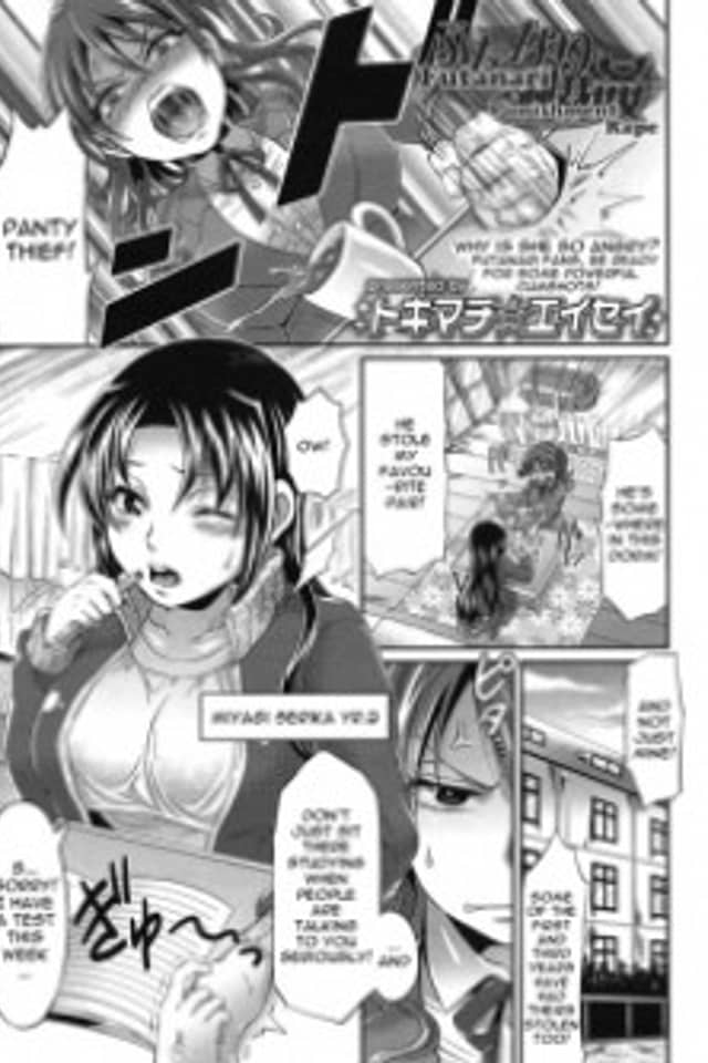 Futanari Seisaikan