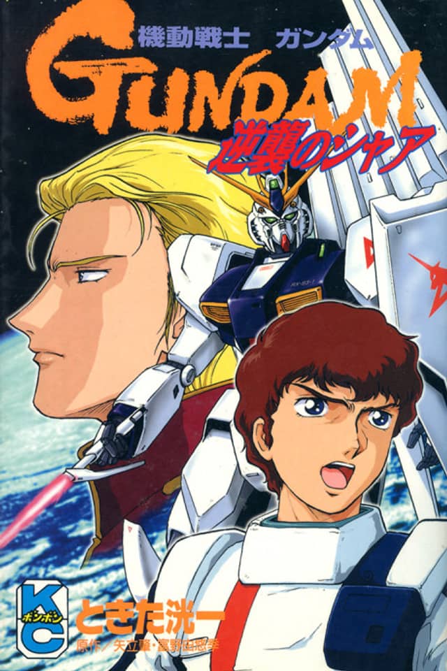 Mobile Suit Gundam - Char's Counterattack