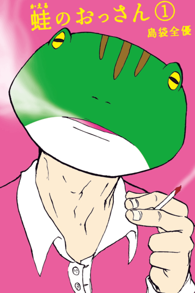 Old Man Frog