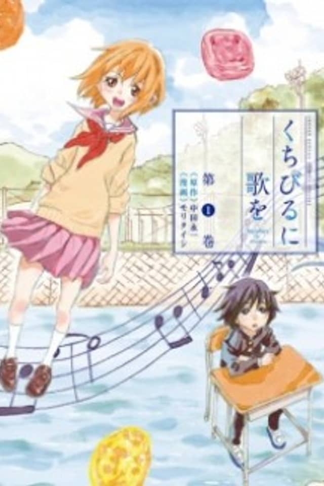 Kuchibiru ni Uta wo