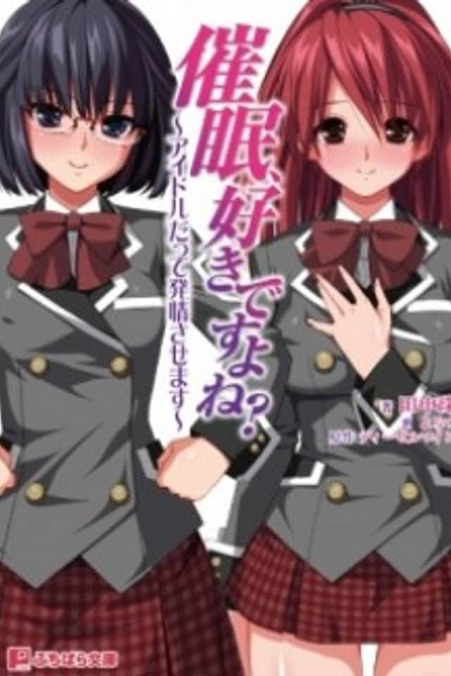 Saimin, Suki desu yo ne? Idol Datte Hatsujou Sasemasu