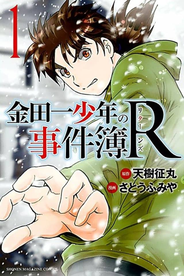 The Case Files of Young Kindaichi Returns