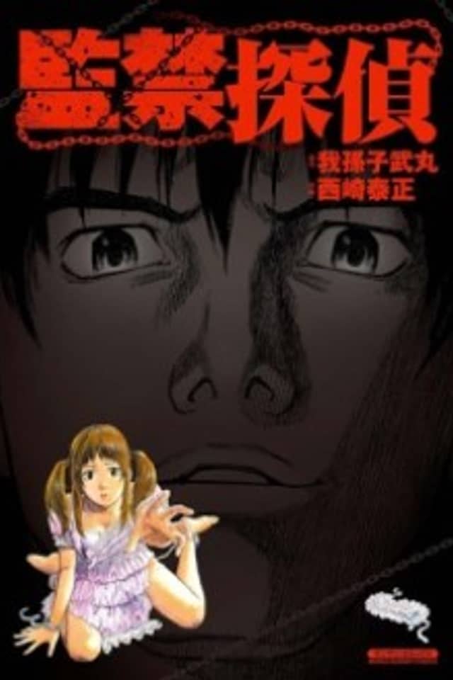 Hostage Detective