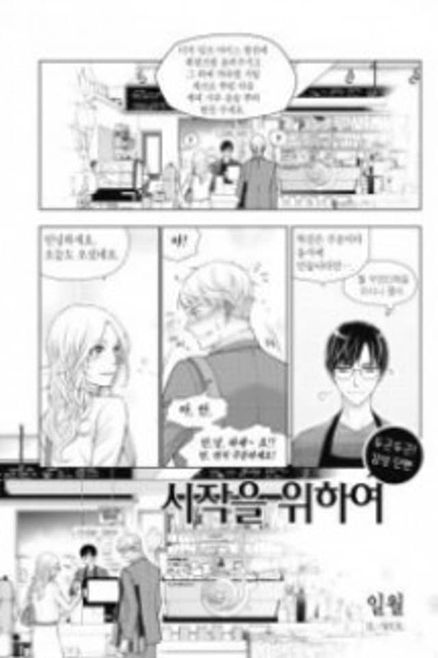To Start