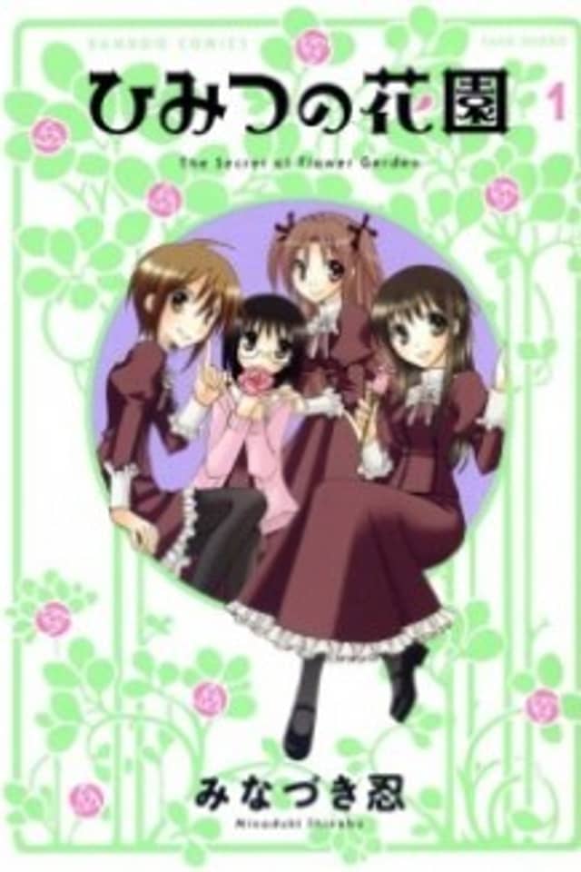 Himitsu no Hanazono