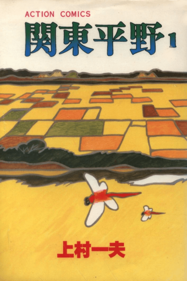 Kanto Plain