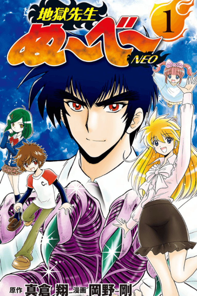 Hell Teacher: Jigoku Sensei Nube NEO