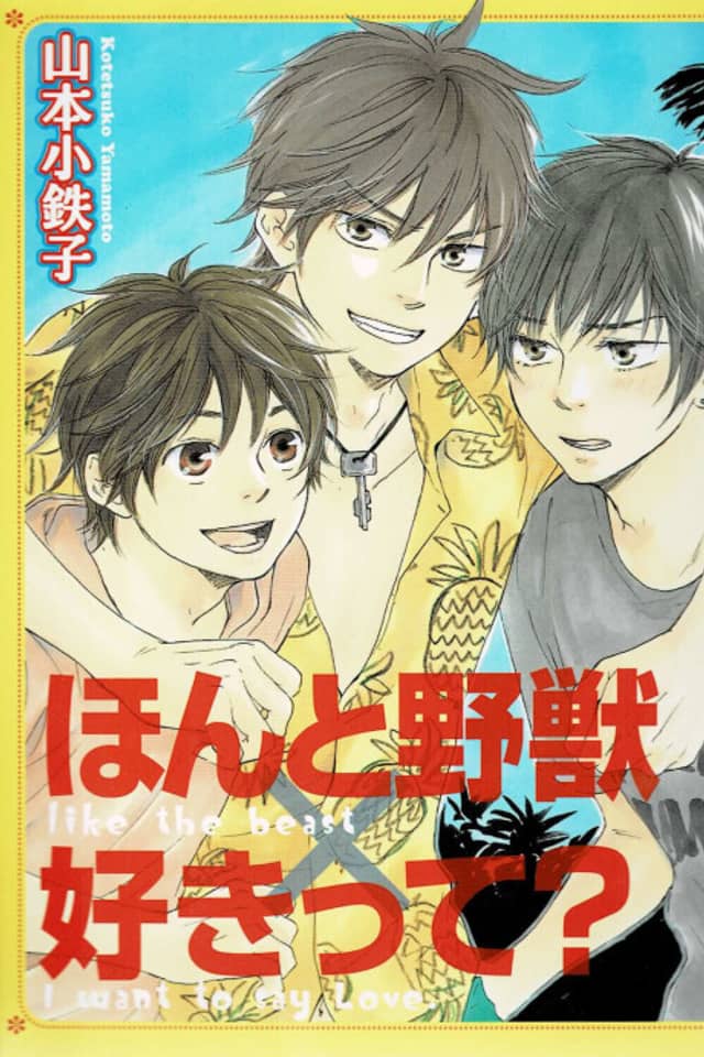 Honto Yajuu / Sukitte Iwasete? Crossover