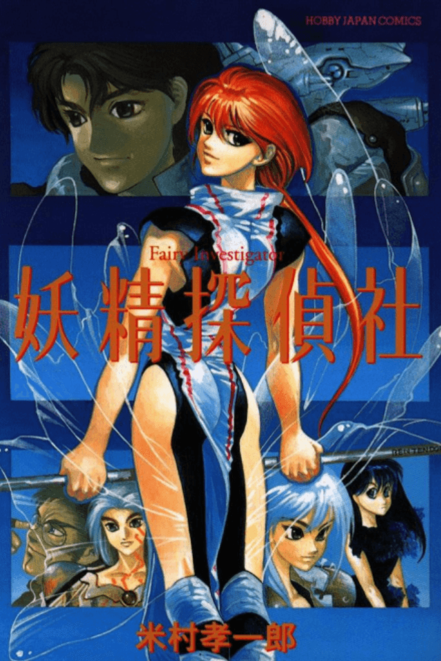Yousei Tanteisha