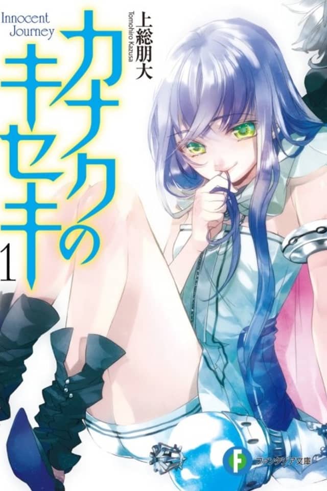 Kanaku no Kiseki