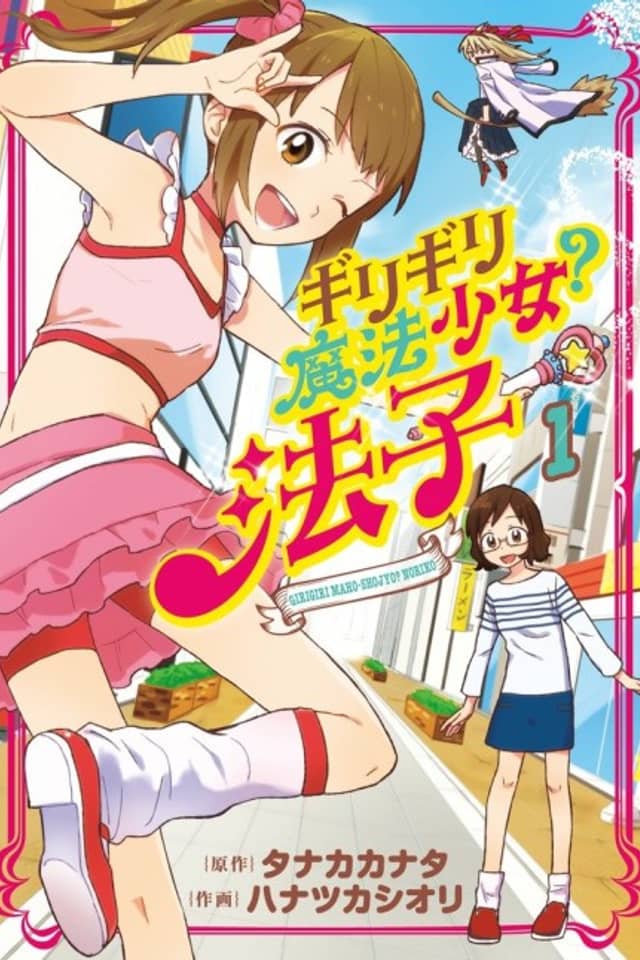 Giri Giri Mahou Shoujo? Noriko