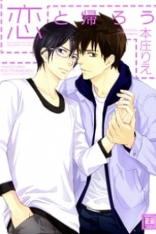 Love Exchange