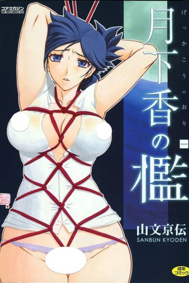 Gekkakou no Ori