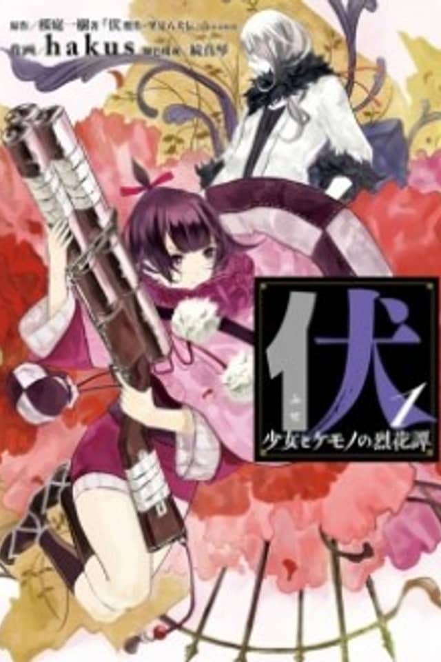 Fuse: Shoujo to Kemono no Rekkatan