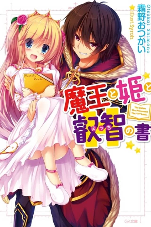 The Satan, the Princess and the "H" Book