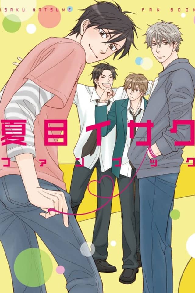 Natsume Isaku Fanbook