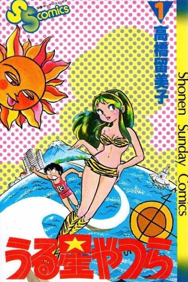 Urusei Yatsura