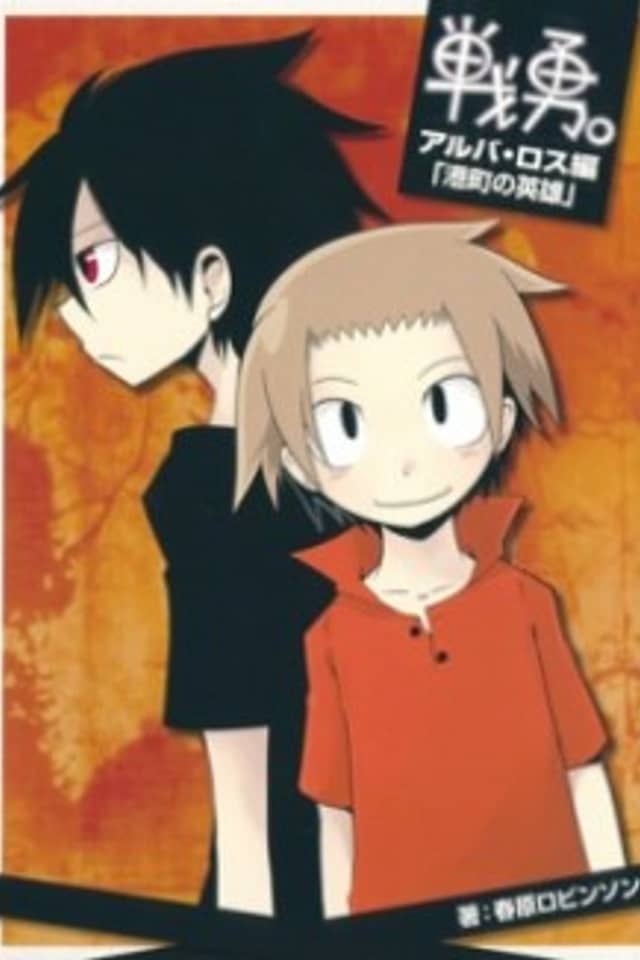 Senyuu. - Alba・Ross-hen