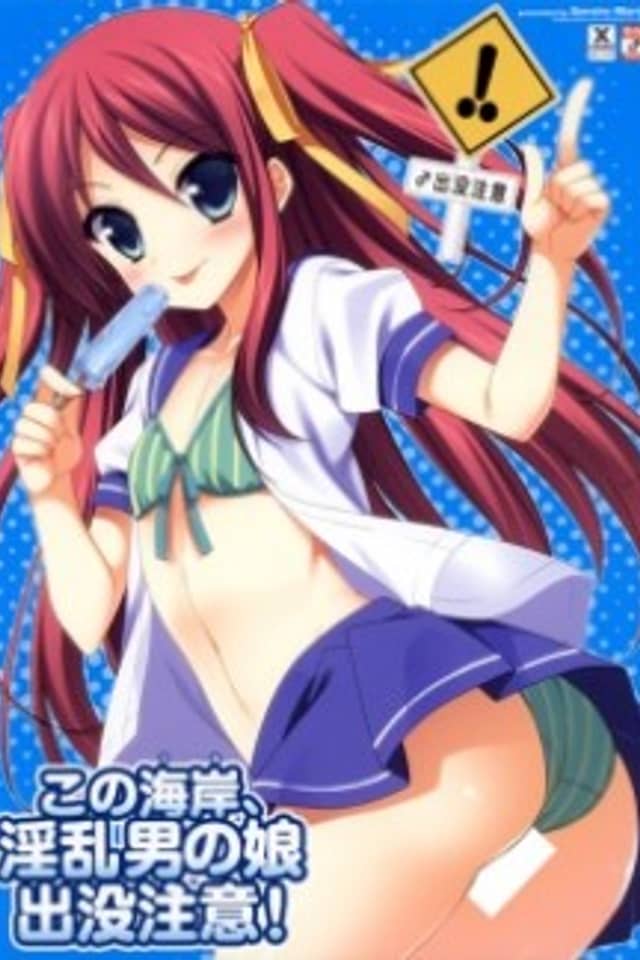 Kono Umi, Inran Otoko no Ko Shutsubotsu Chuui!
