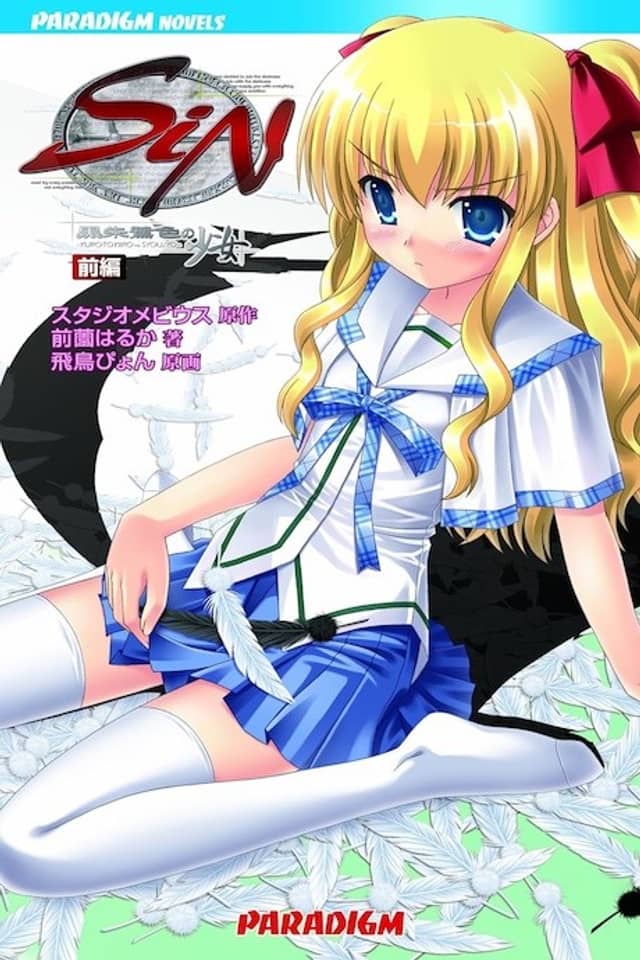 Sin: Kurotoki-iro no Shoujo