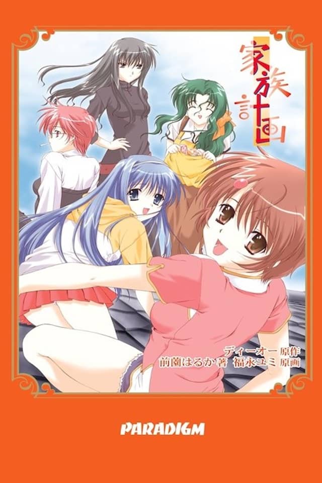 Kazoku Keikaku