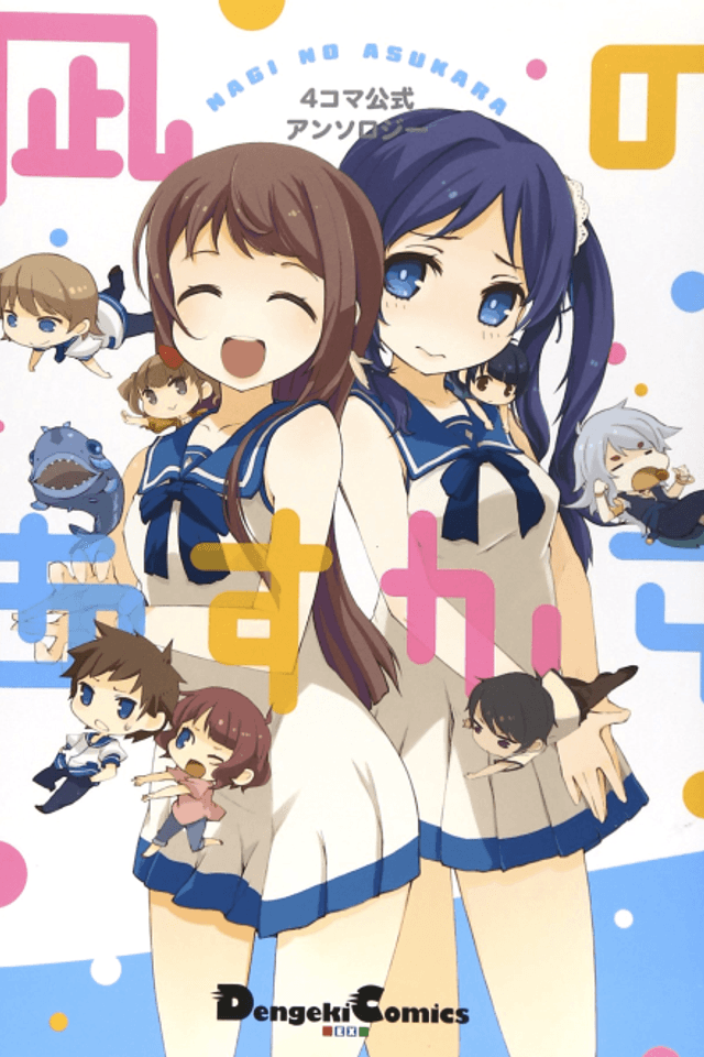 4-frame official anthology Nagi no Asukara