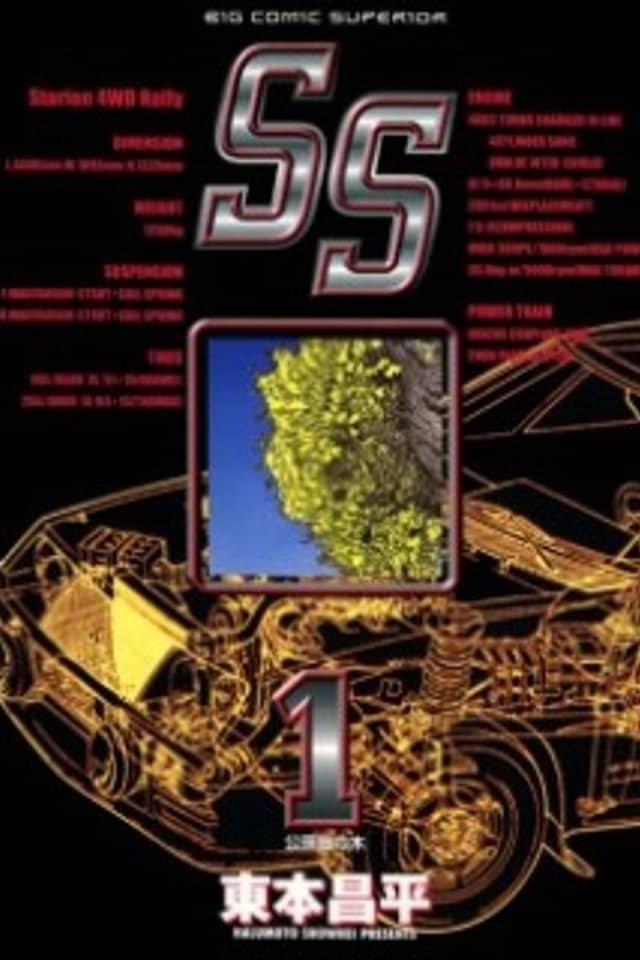 SS