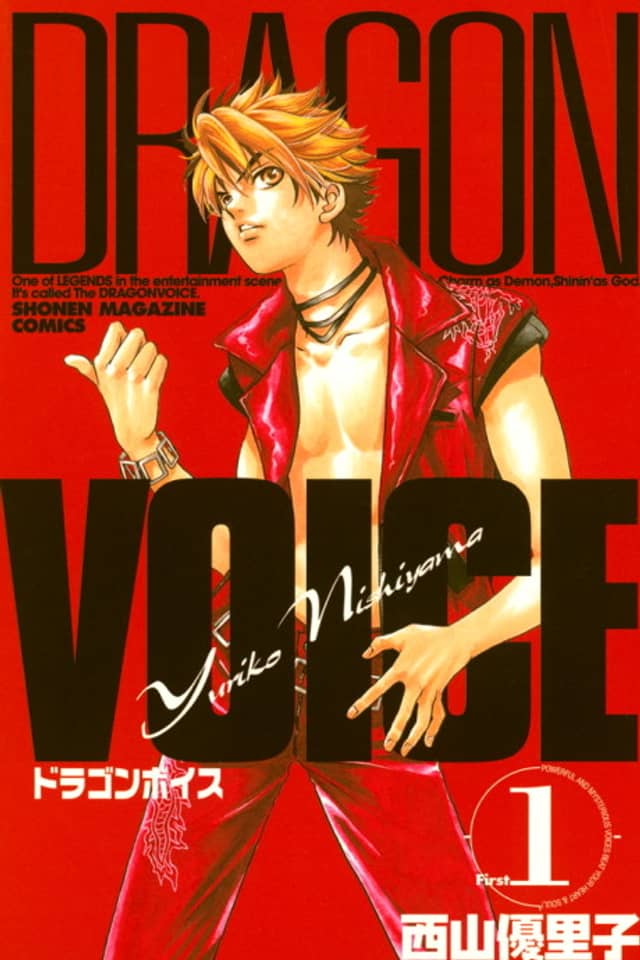Dragon Voice