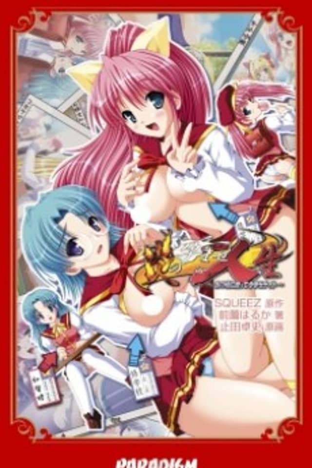 Honoo no Haramase Jinsei: Ano Koro ni Modotte Haramase Night